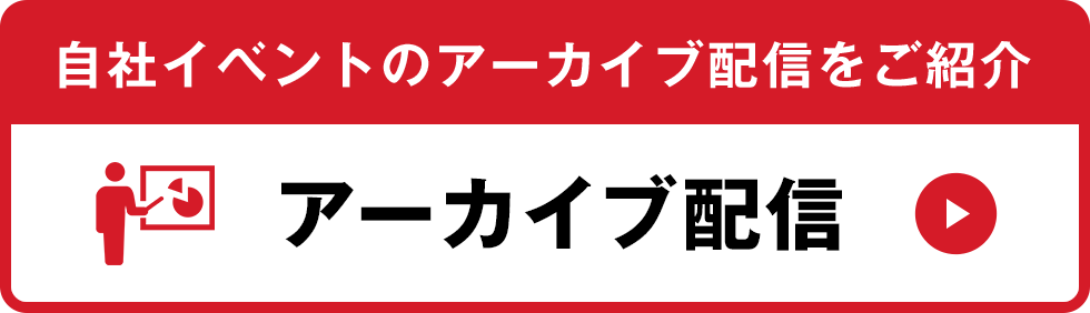 間接資材の調達改革！大企業向け間接資材集中購買サービス｜モノタロウ