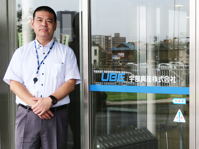 UBE株式会社 購買・物流部　設備グループ　主席部員　藤本 秀夫様