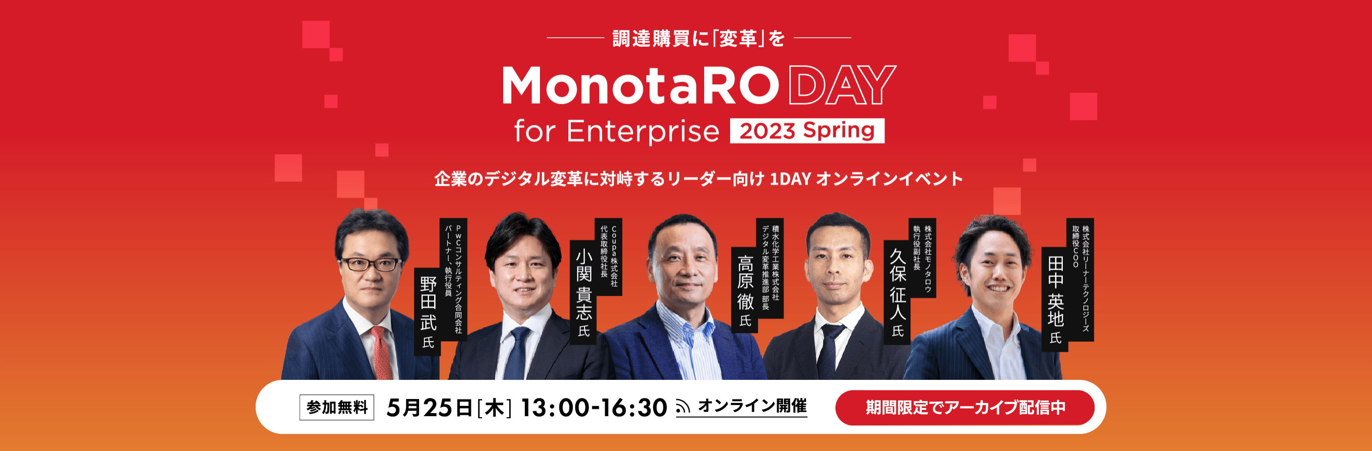 イベントレポート