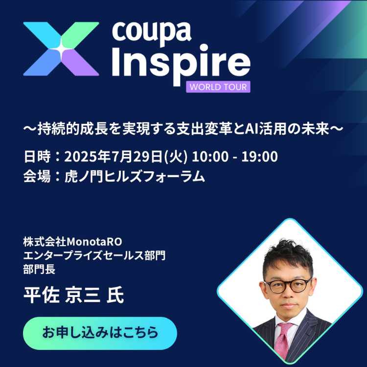Coupa Inspire World Tour Tokyo 2025